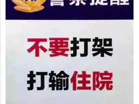 【唐山事件】再次提醒千万别忽视可怕的丙午月