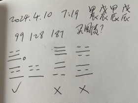 【生子择吉】今天是难得的四龙相见日,生孩子会大富大贵吗