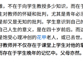 【父母师长】江湖夜雨一盏灯