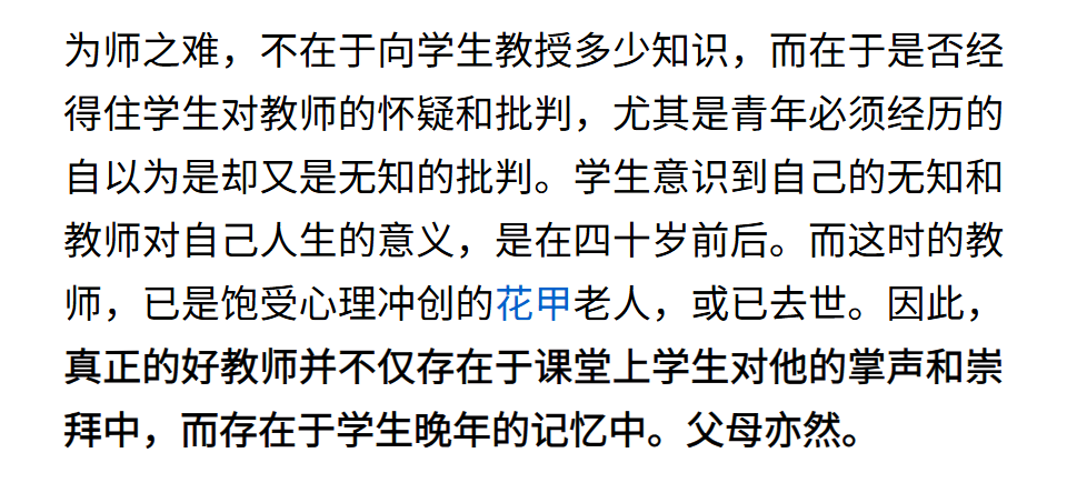 【父母师长】江湖夜雨一盏灯